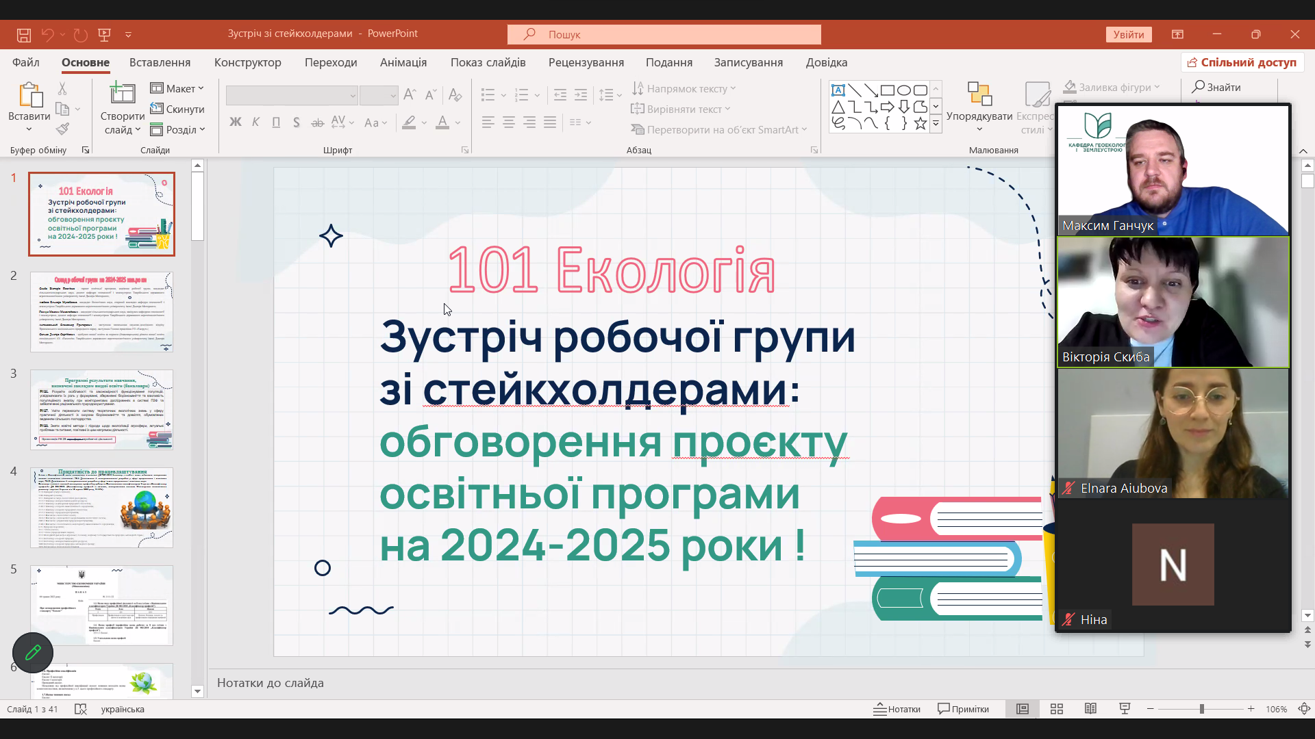 Screenshot 2023-12-06 193432