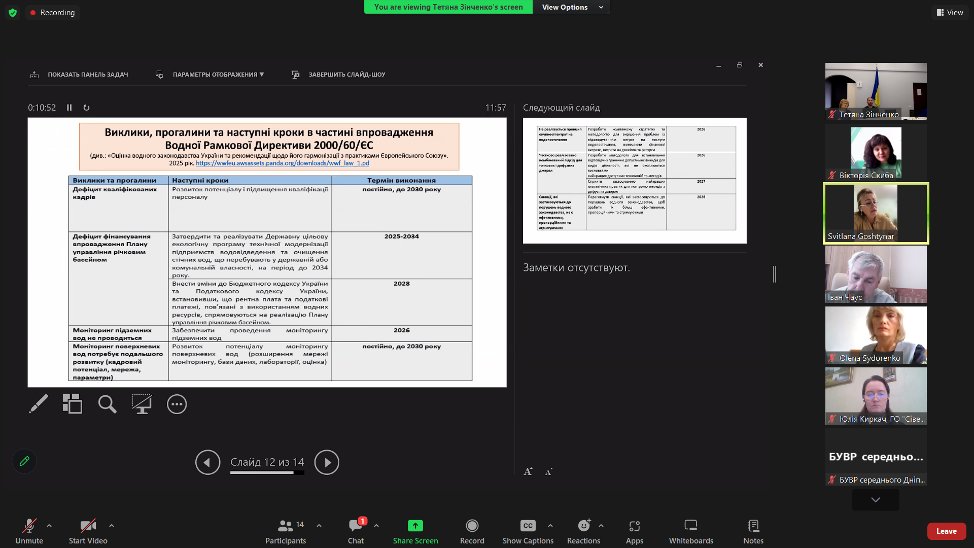 Screenshot 2025-09-30 115802