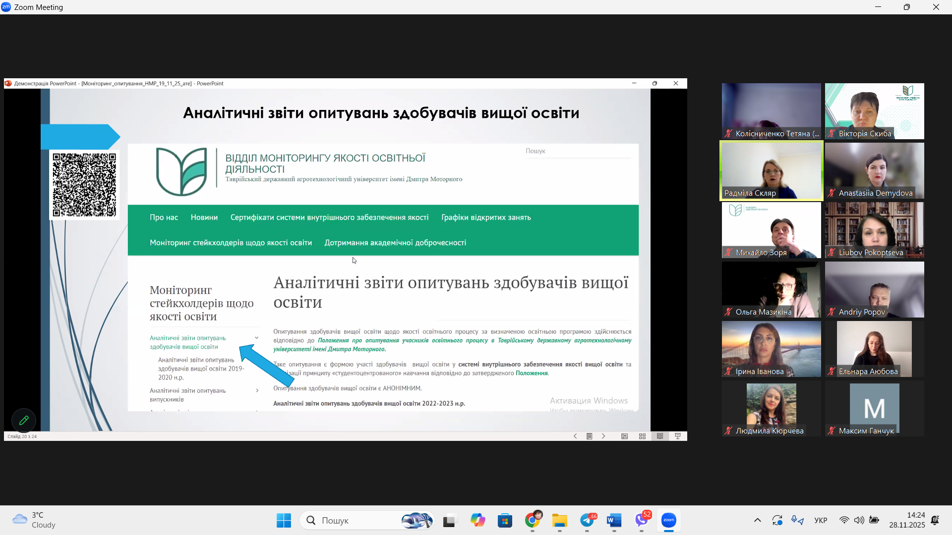 Screenshot 2025-11-28 142451