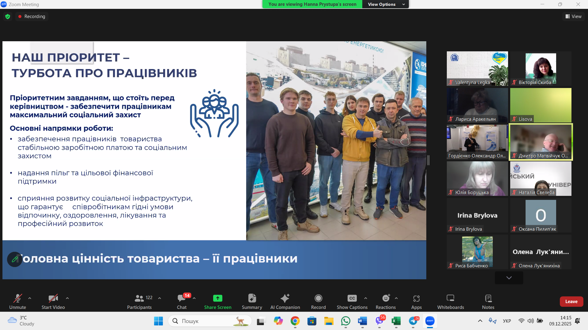 Screenshot 2025-12-09 141513