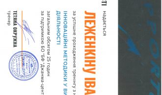 сертифікат