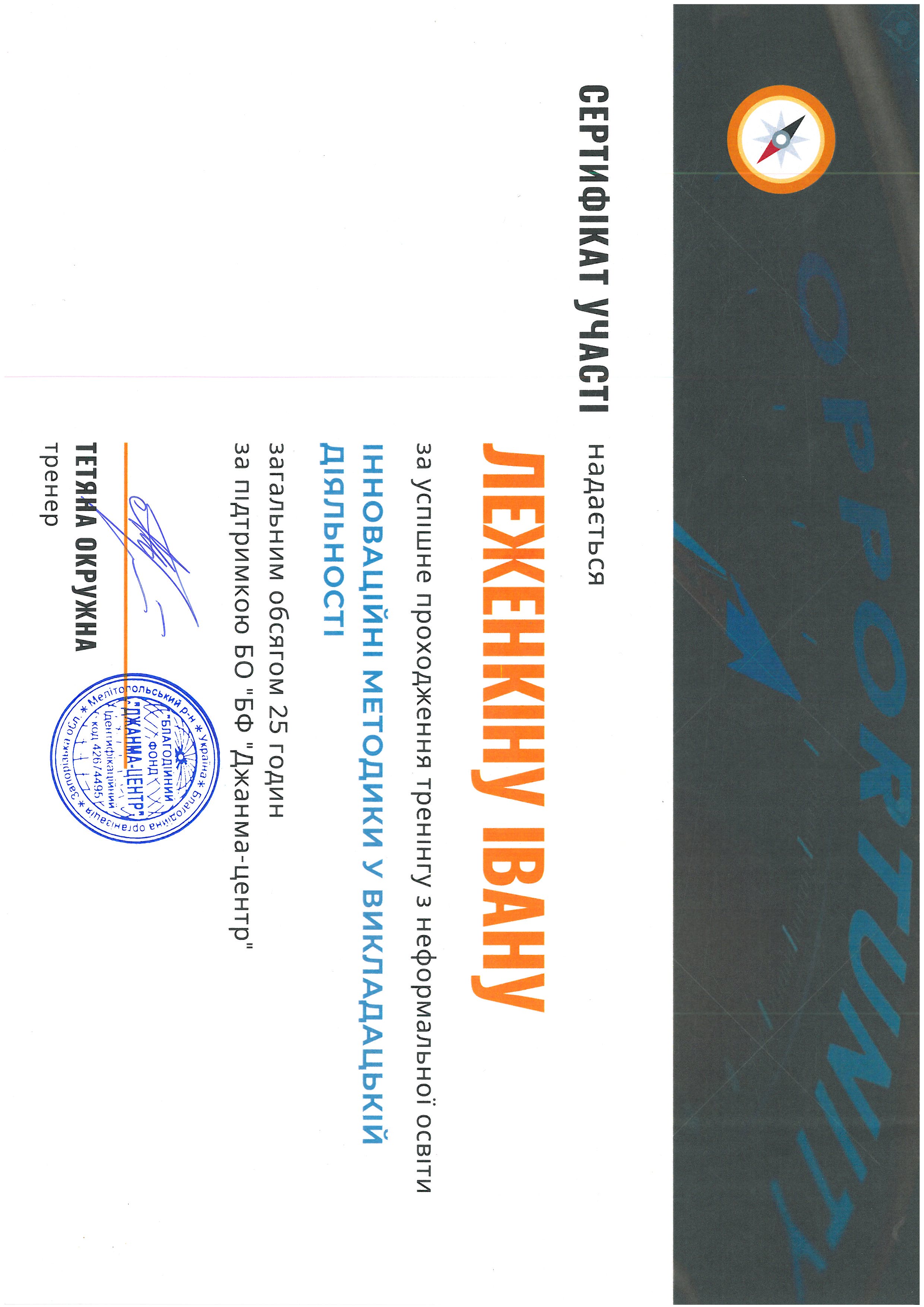 сертифікат