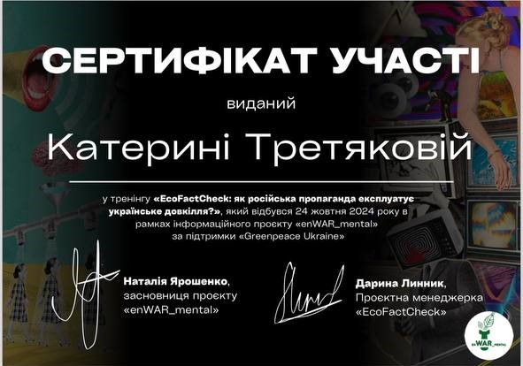 сертифікат