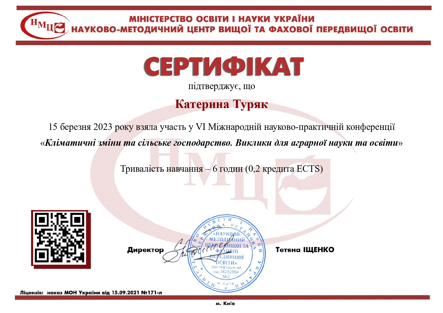 Сертифікат Туряк_page-0001