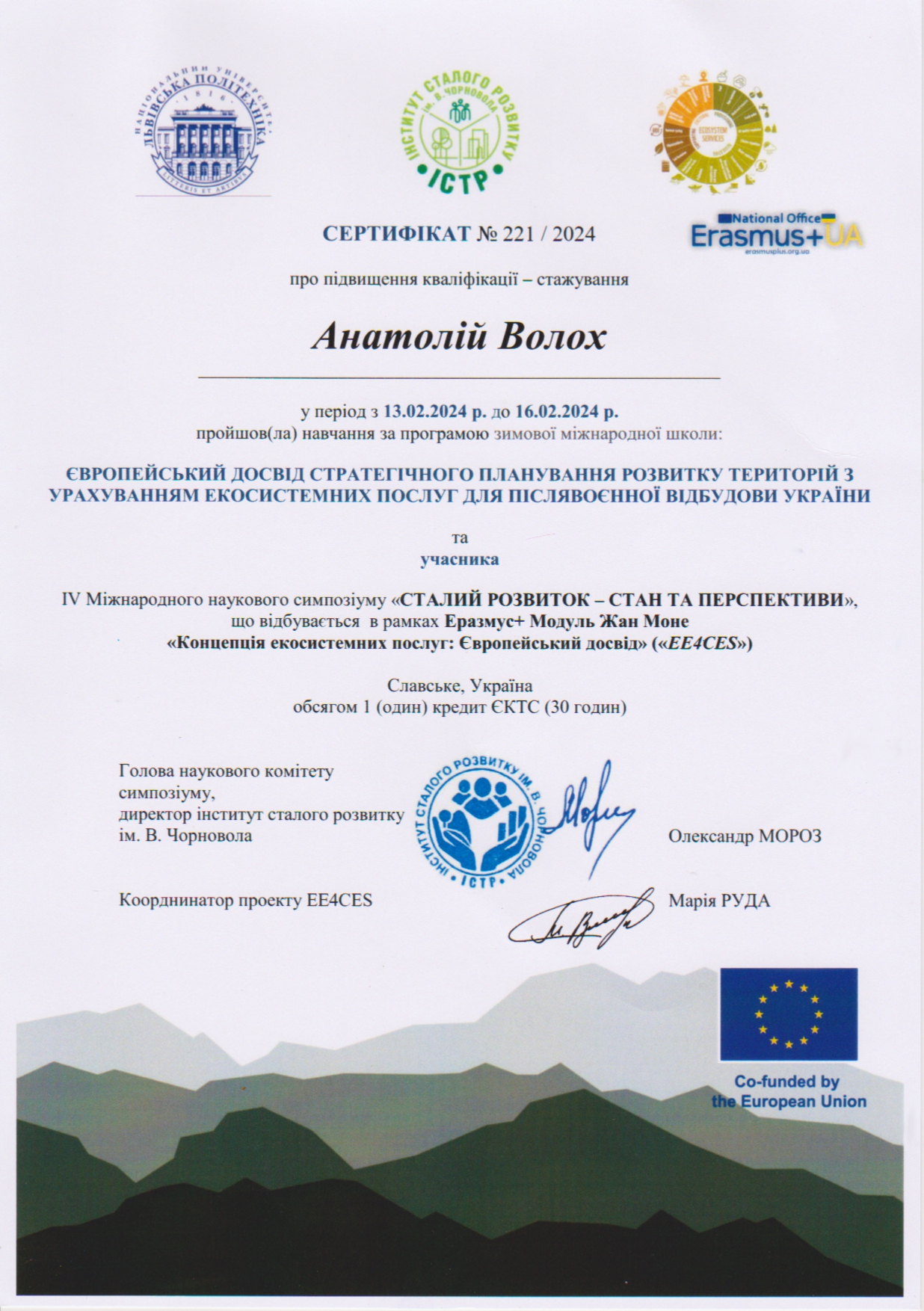 Сертифікат ВОЛОХ А.М._page-0001