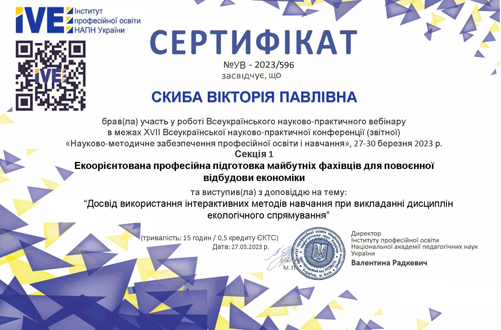 Сертифікат_Скиба В.П. 2023 екоосвіта