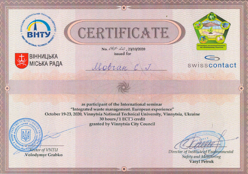 Сертификат МОВЧАН