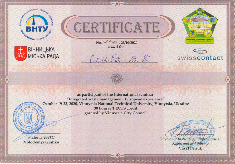 Сертификат СКИБА