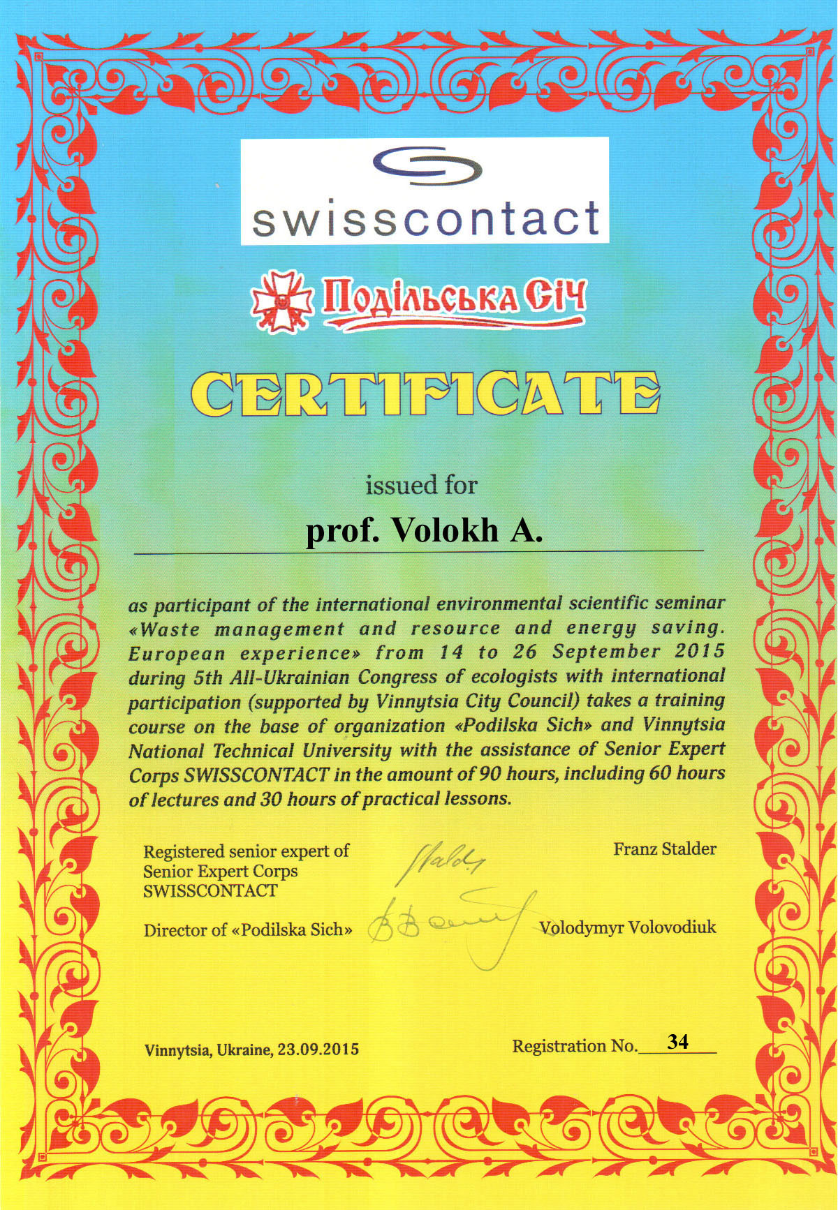 Сертификат_ЧБ (1)
