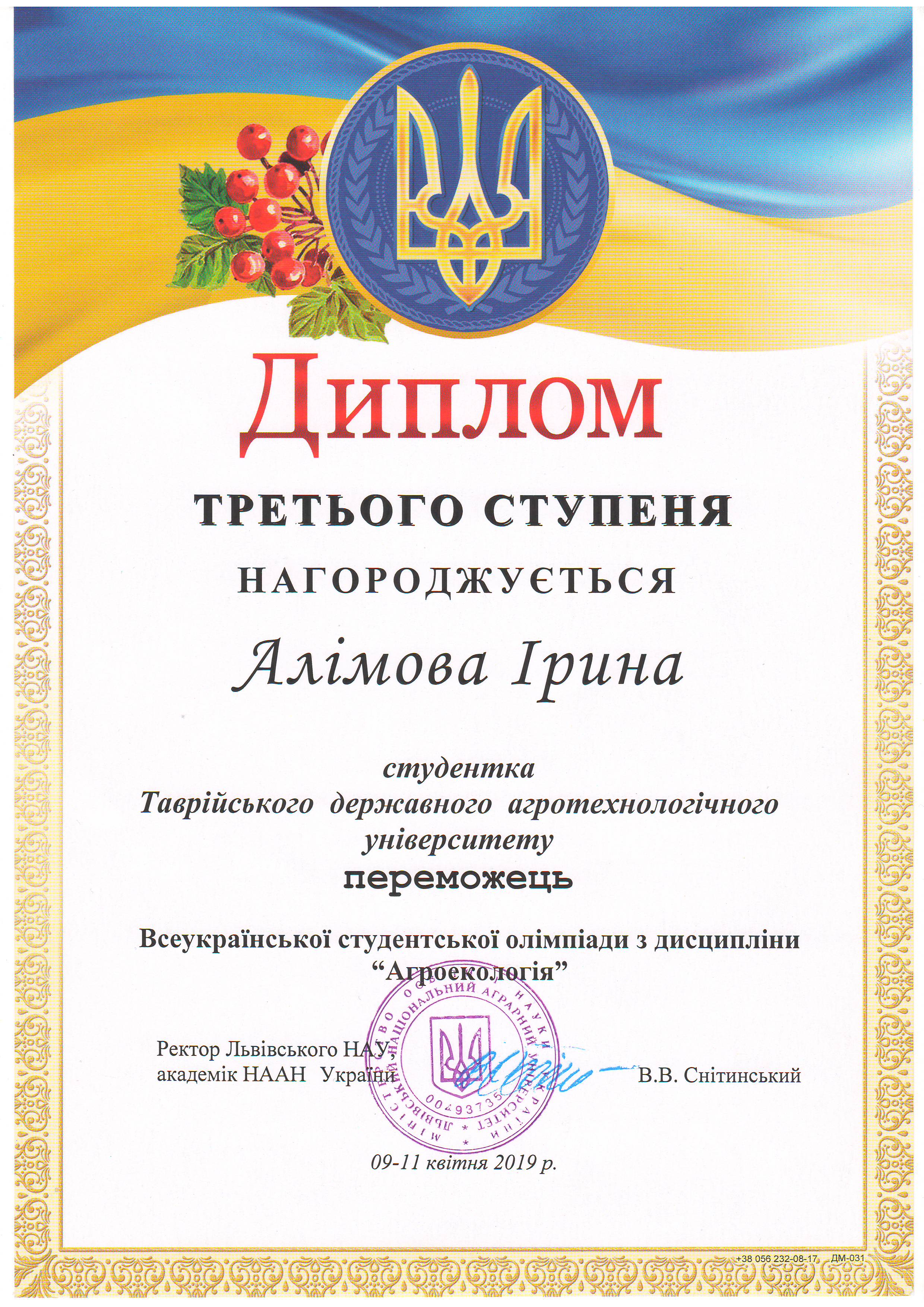 Сканировать10004