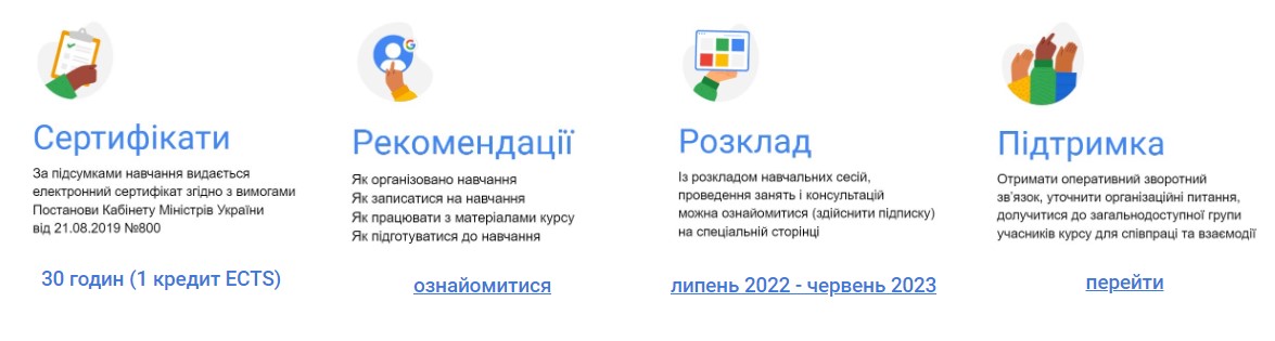 скрін 1 гугл