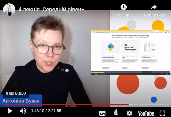 скрин 4гугл