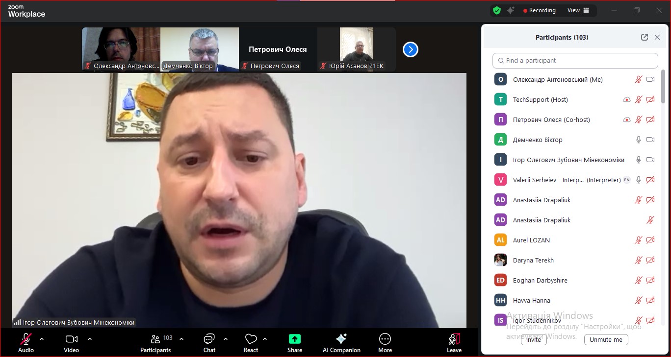 Смарагдова мережа 2