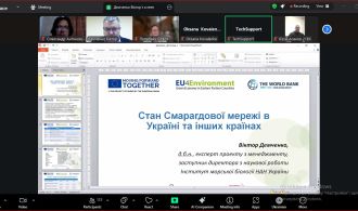 Смарагдова мережа 4