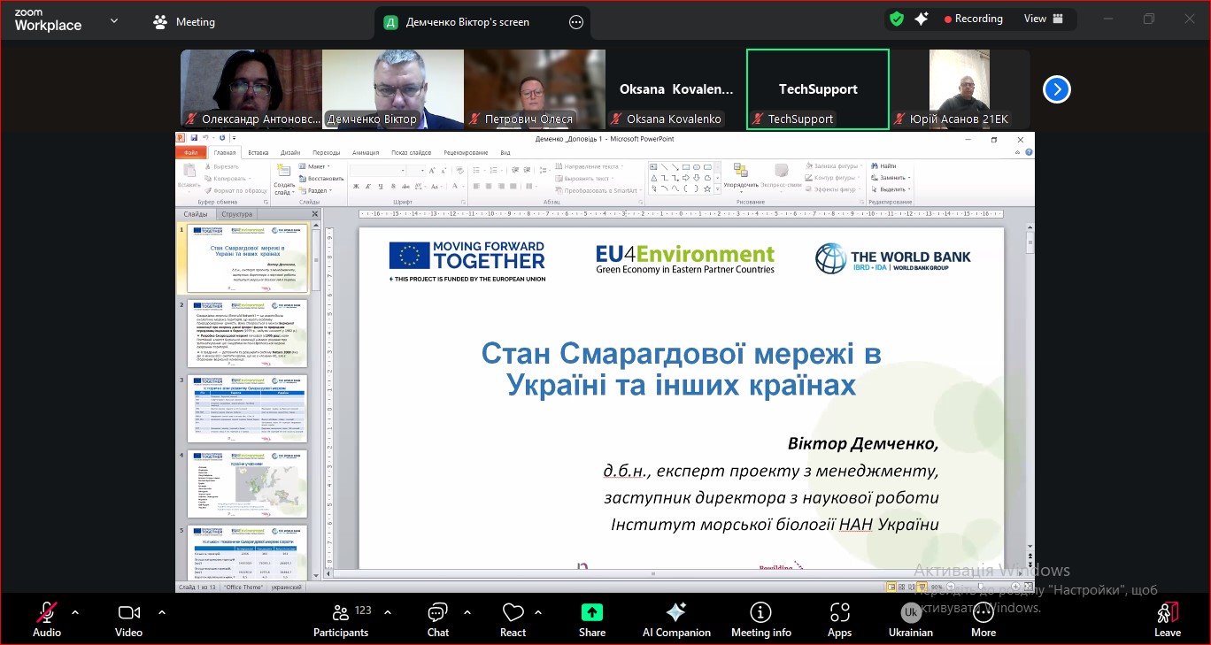 Смарагдова мережа 4