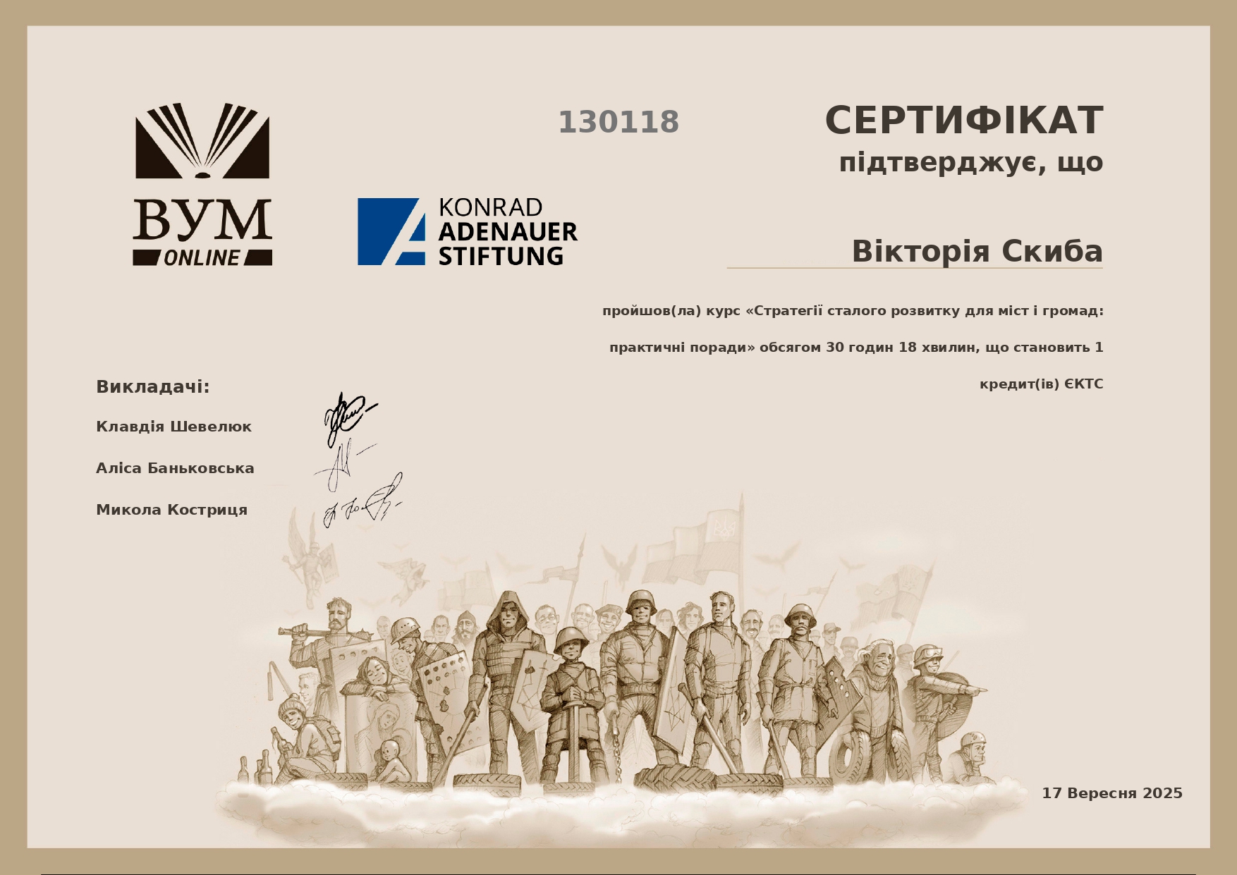 Сталий розвиток міст і громад 2025_page-0001