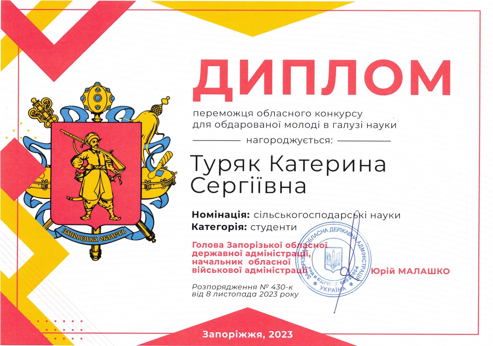 Туряк К.С._page-0001 15.11