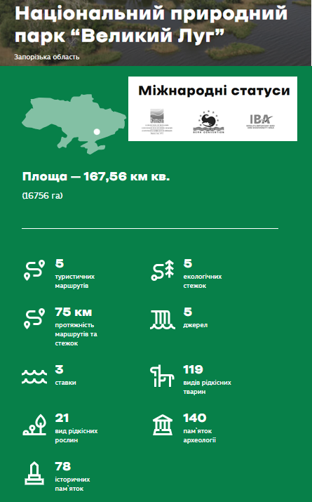 великий луг