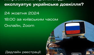 Війна-Екологія-11-1024x1024