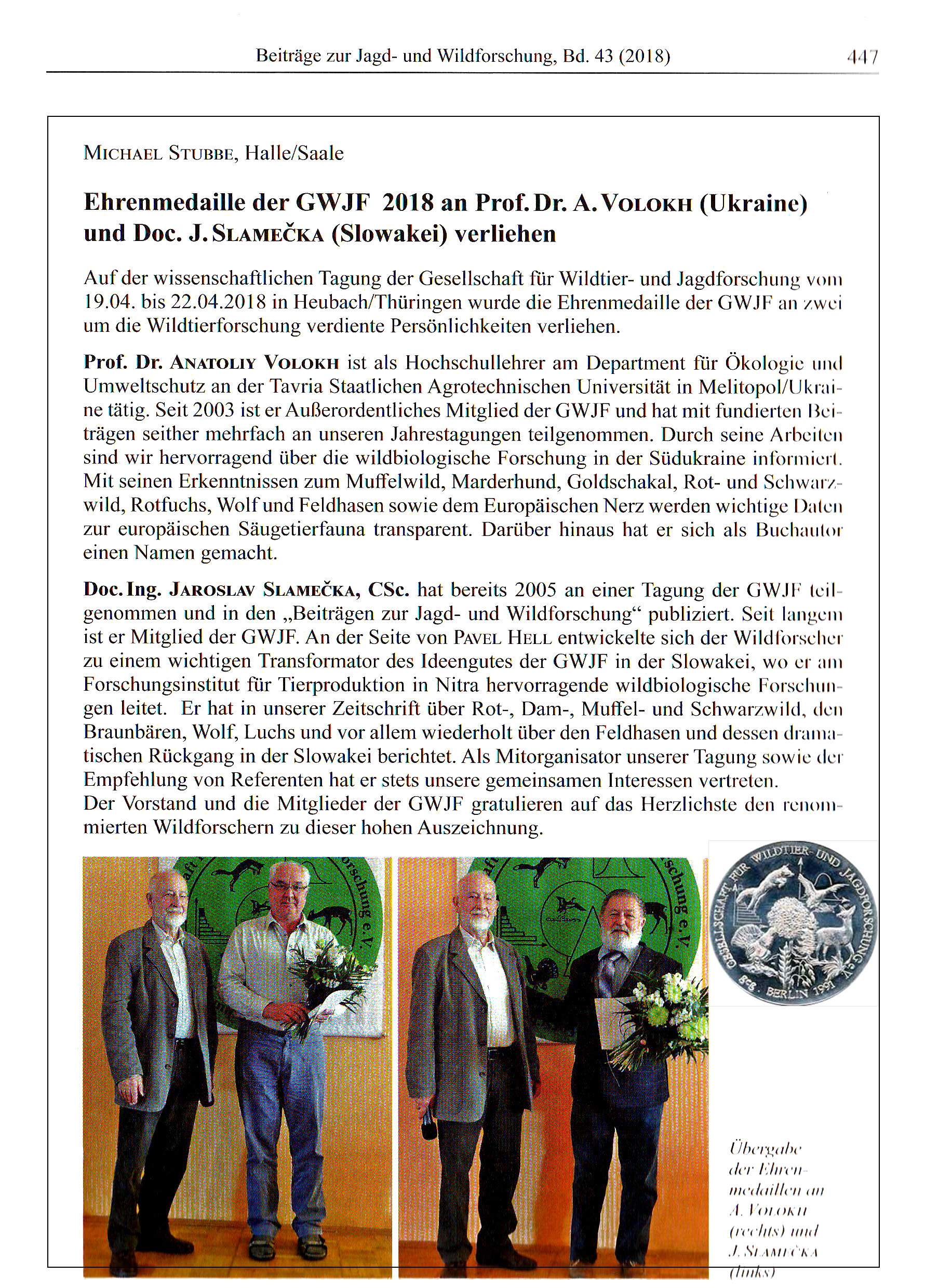 Волох А.М. 1+Медаль