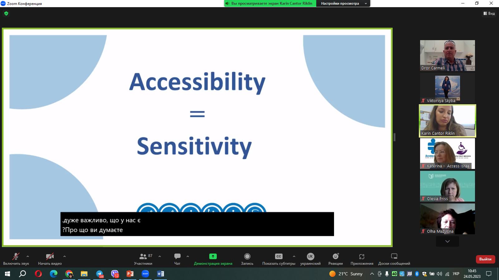 инклюзивная