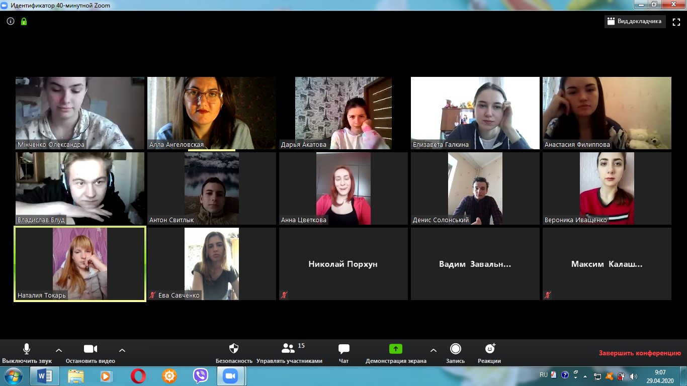 изображение_viber_2020-04-29_19-07-03