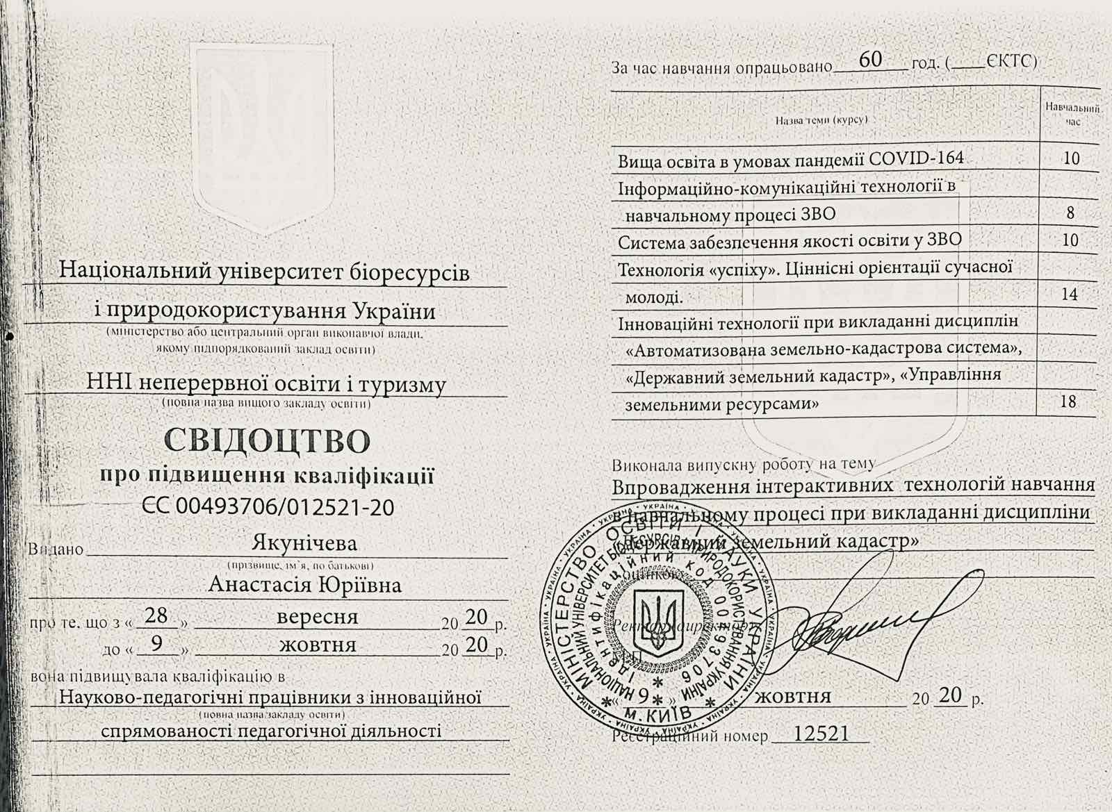 изображение_viber_2020-11-05_09-05-10