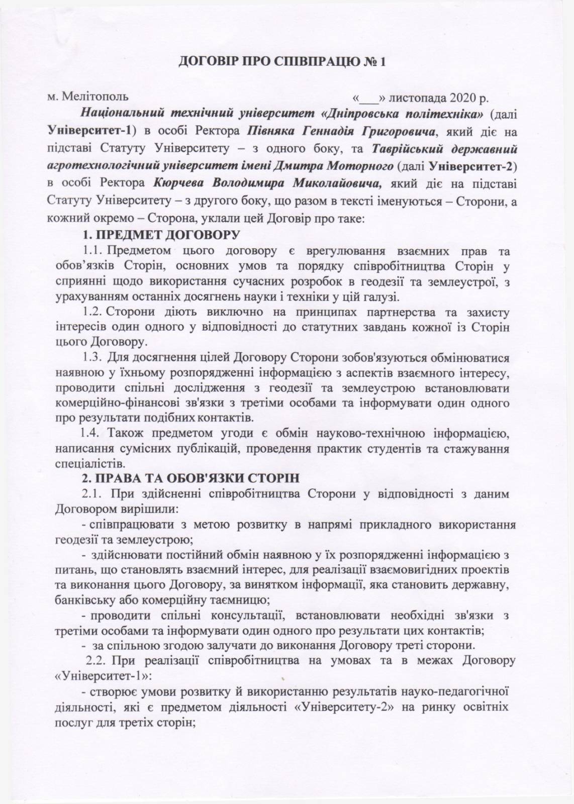 изображение_viber_2020-11-22_16-39-42