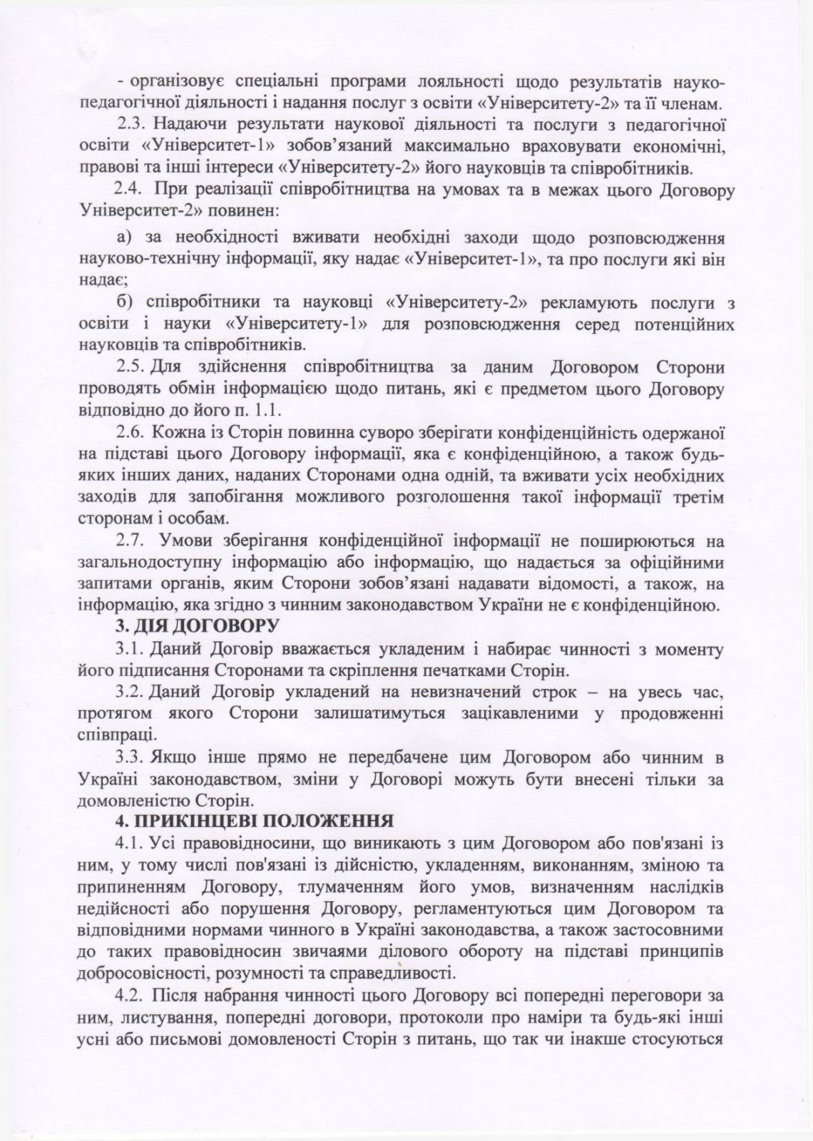 изображение_viber_2020-11-22_16-39-45