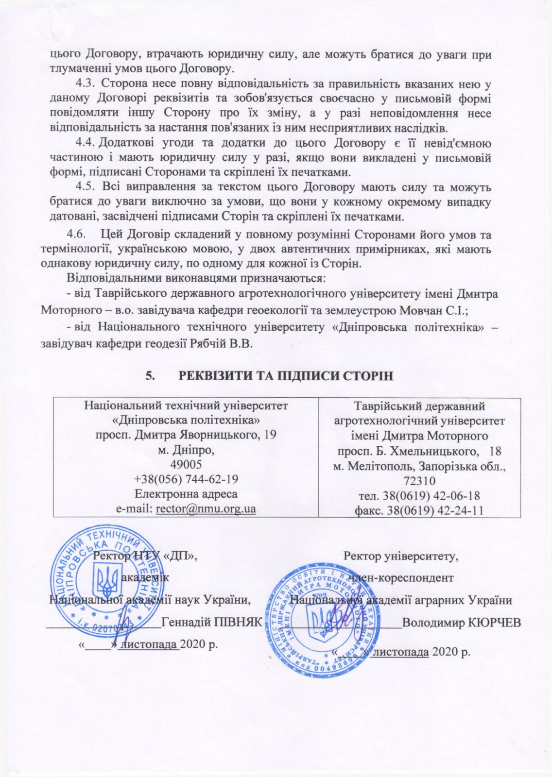 изображение_viber_2020-11-22_16-39-48