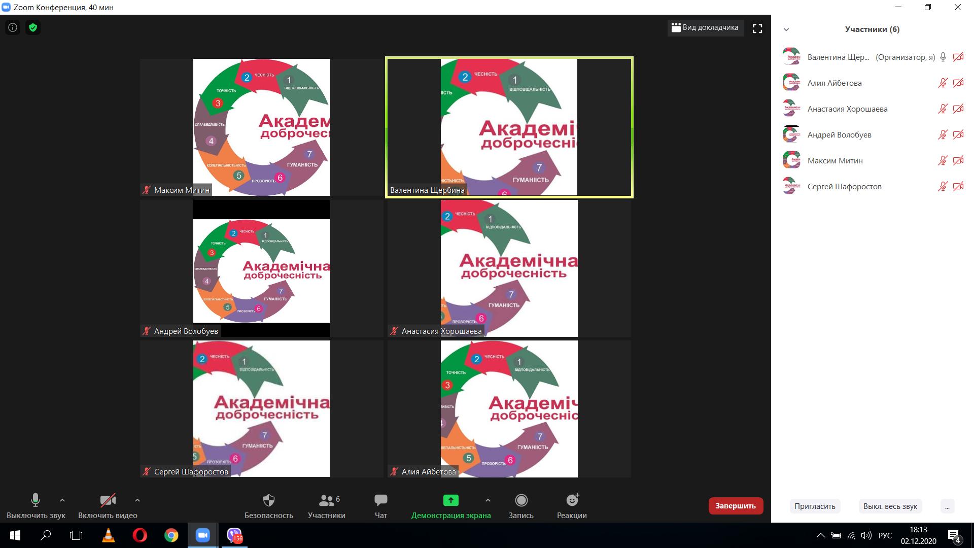 изображение_viber_2020-12-02_18-13-25