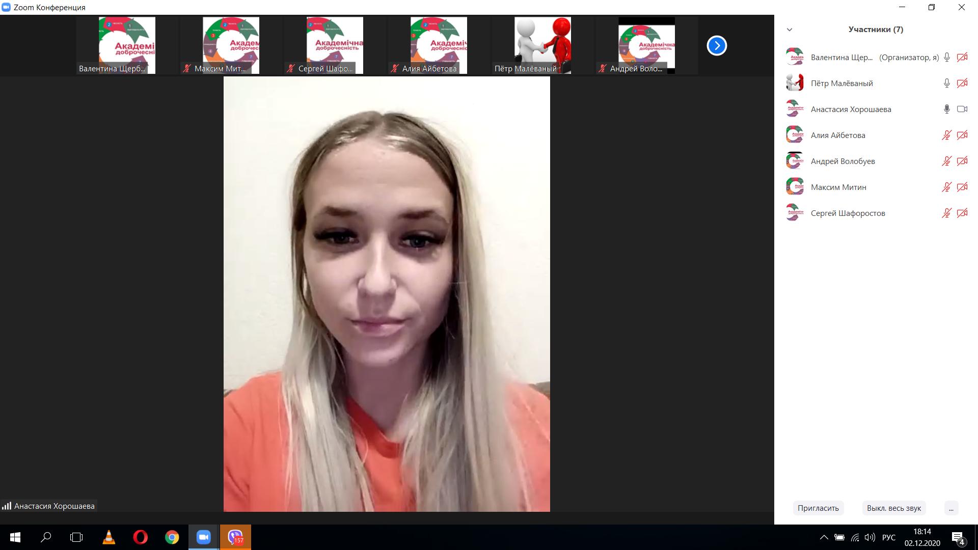 изображение_viber_2020-12-02_18-14-55