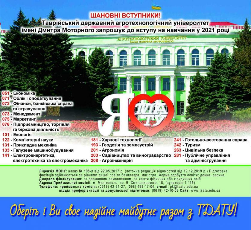 yzobrazhenye_viber_2021-01-18_13-04-40-839x769 (1)