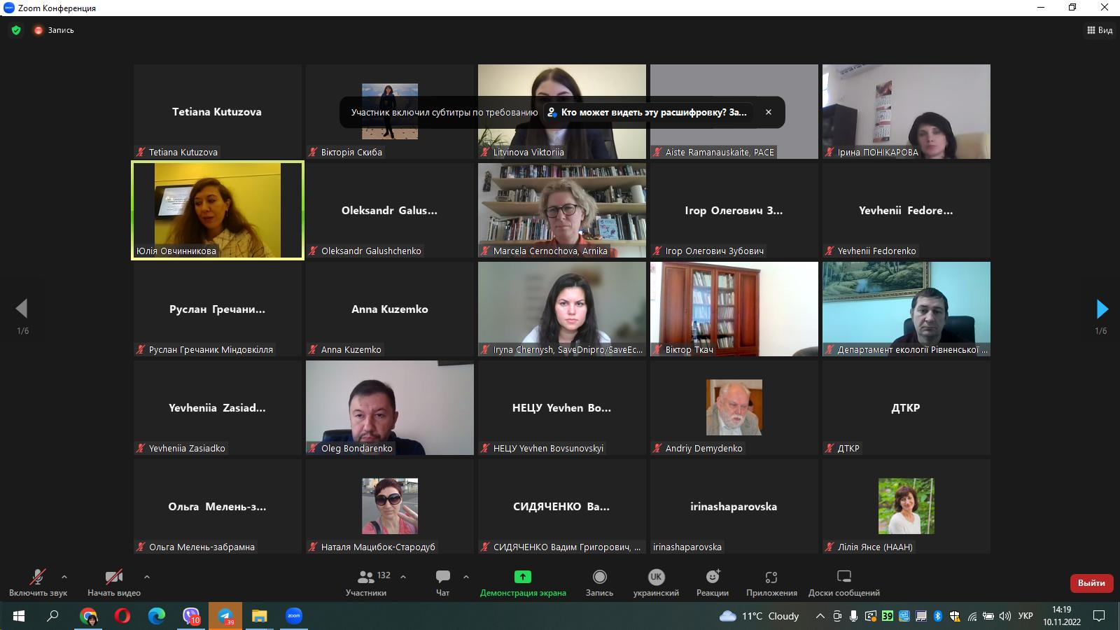 изображение_viber_2022-11-10_14-19-55-761 слухання