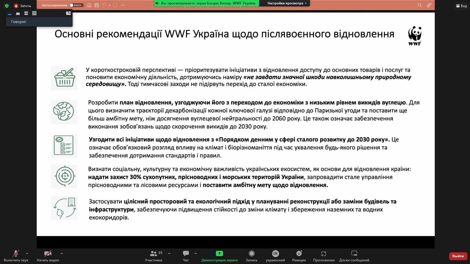 изображение_viber_2022-11-10_16-23-15-999 слухання