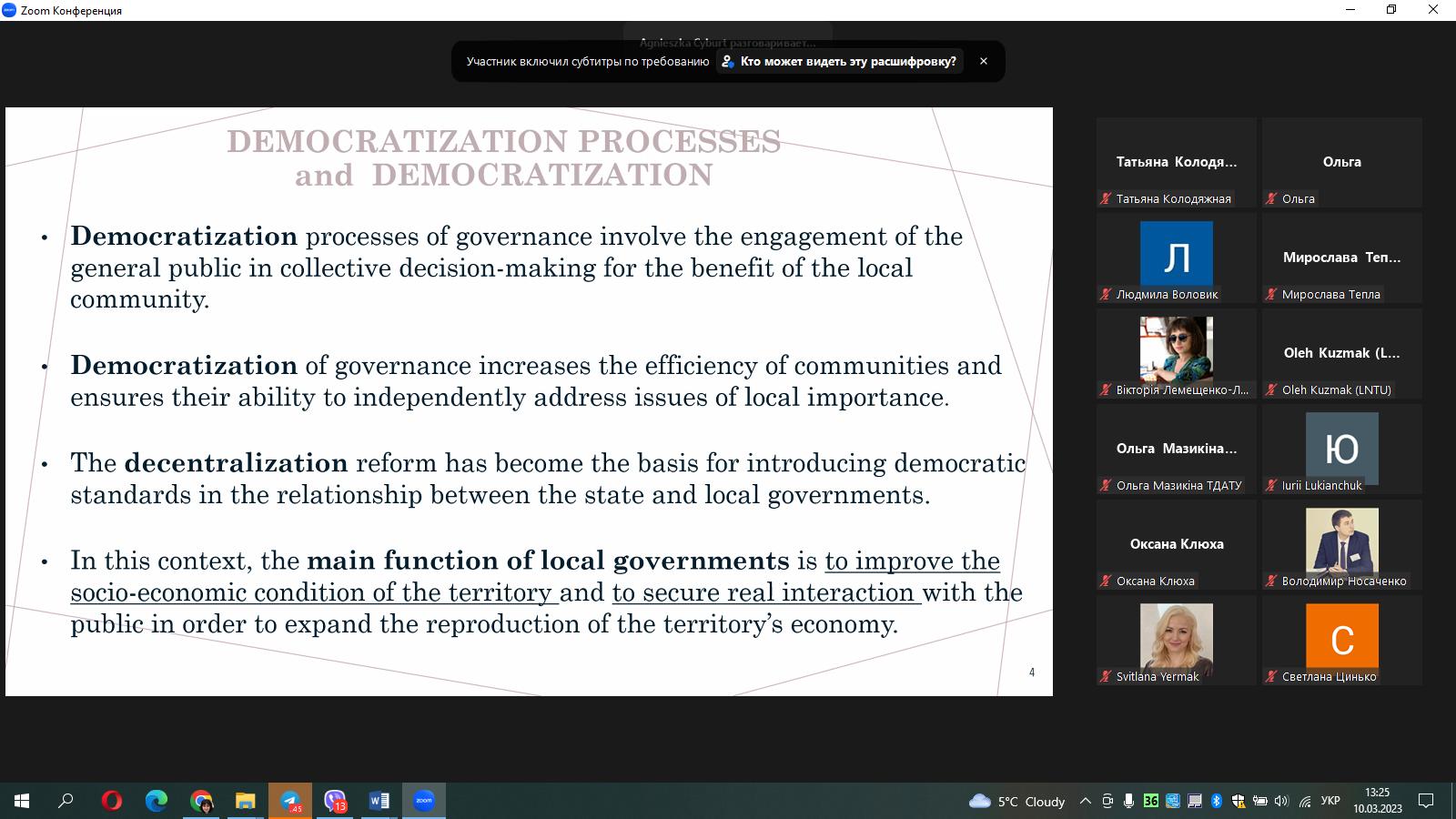 изображение_viber_2023-03-10_13-25-33-840