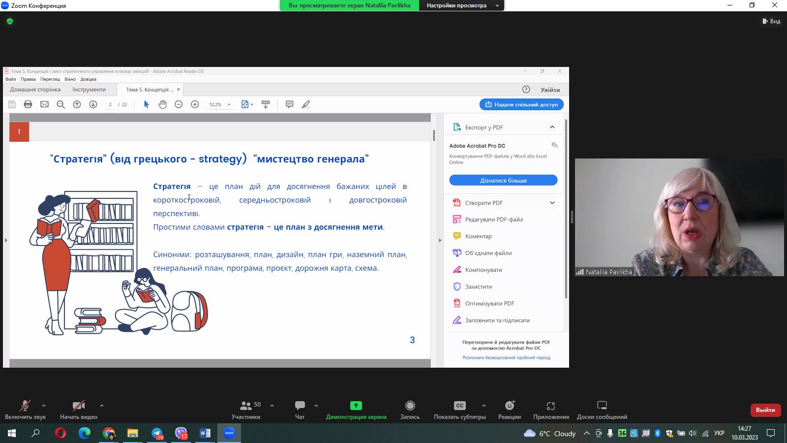 изображение_viber_2023-03-10_14-27-11-772