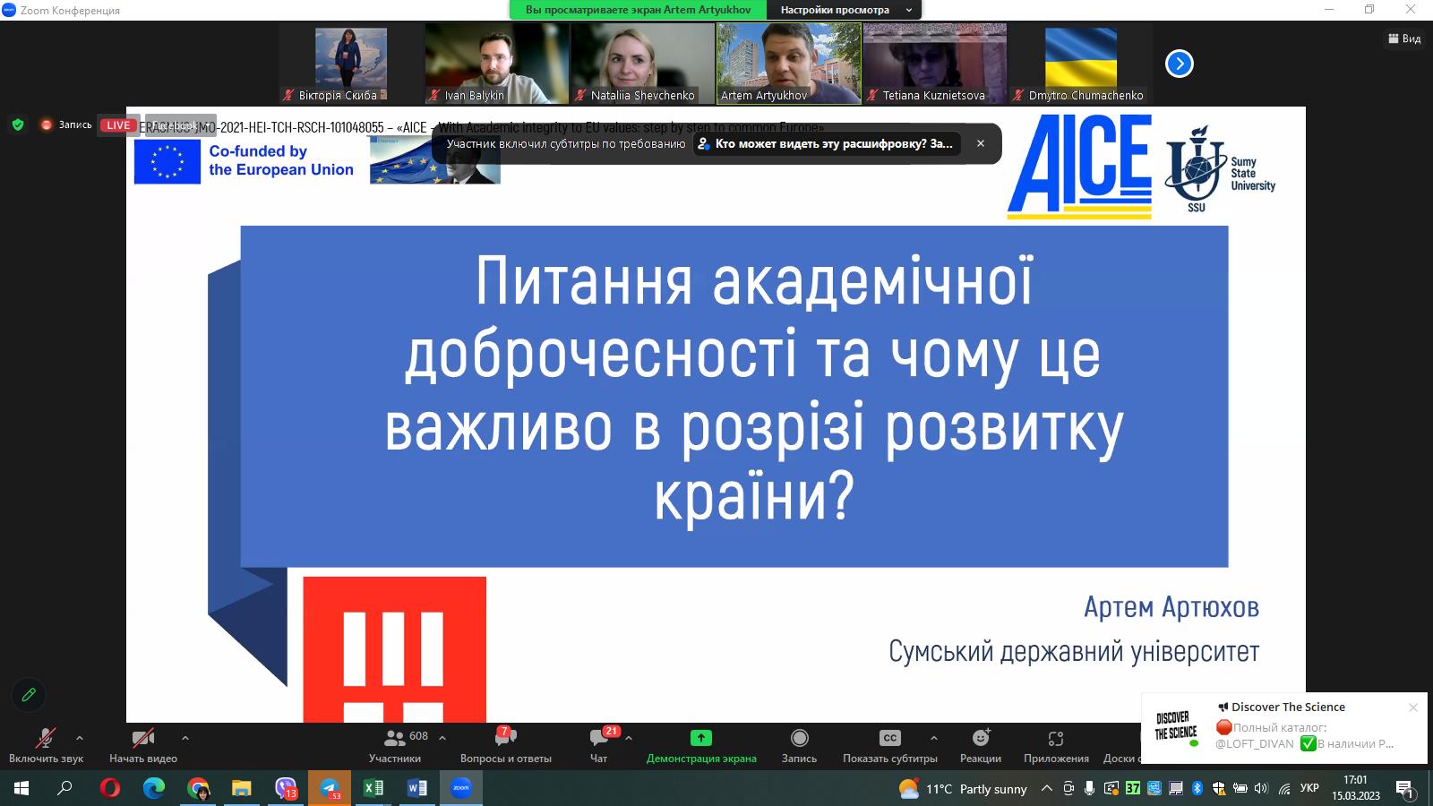 изображение_viber_2023-03-15_17-02-09-732