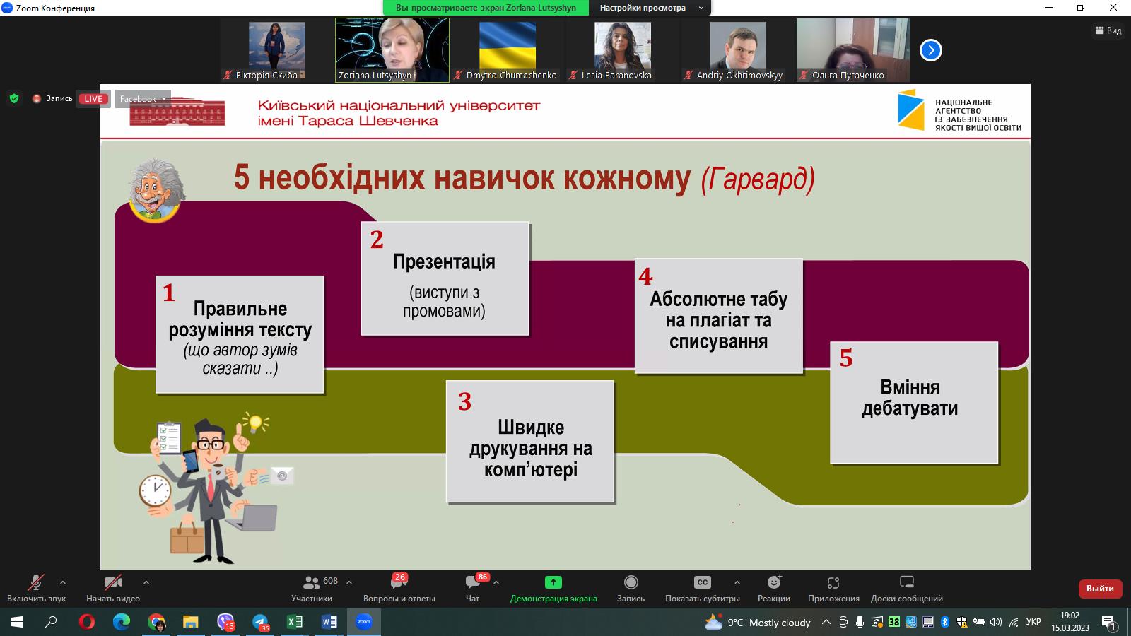 изображение_viber_2023-03-15_19-02-52-215