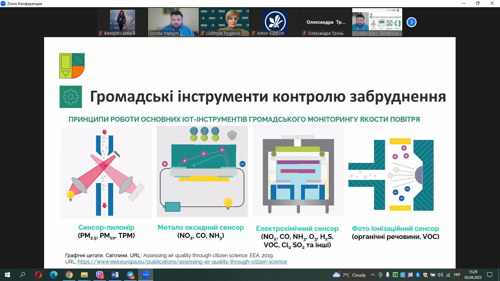 изображение_viber_2023-04-03_15-29-37-602