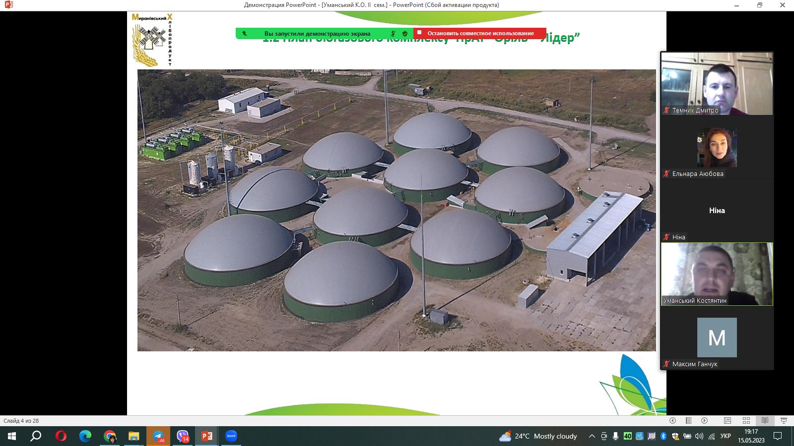 изображение_viber_2023-05-15_19-38-10-512