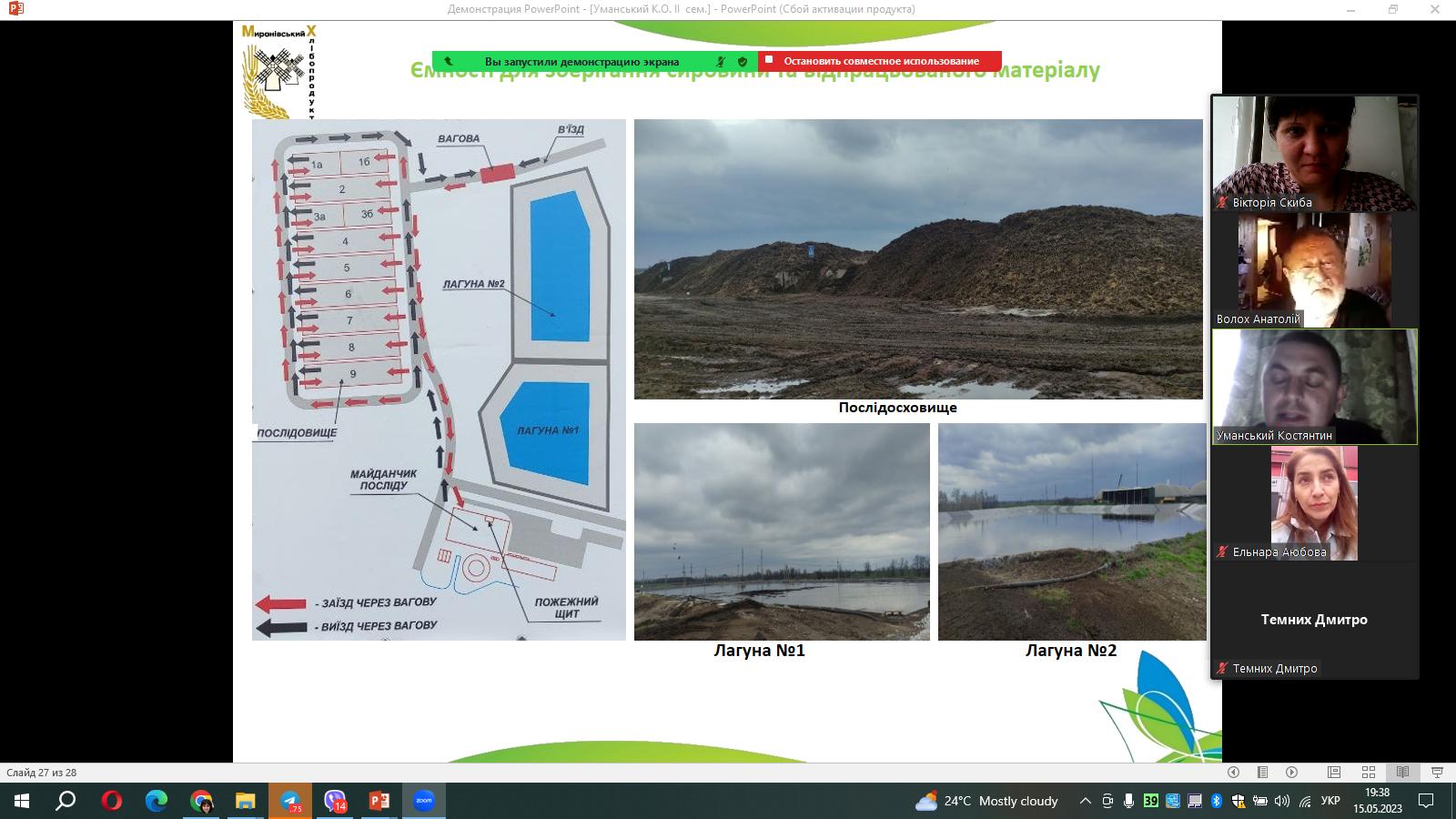 изображение_viber_2023-05-15_19-38-45-201