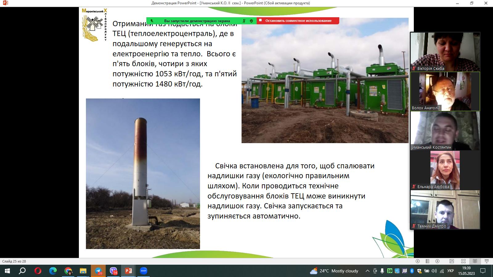 изображение_viber_2023-05-15_19-39-36-797