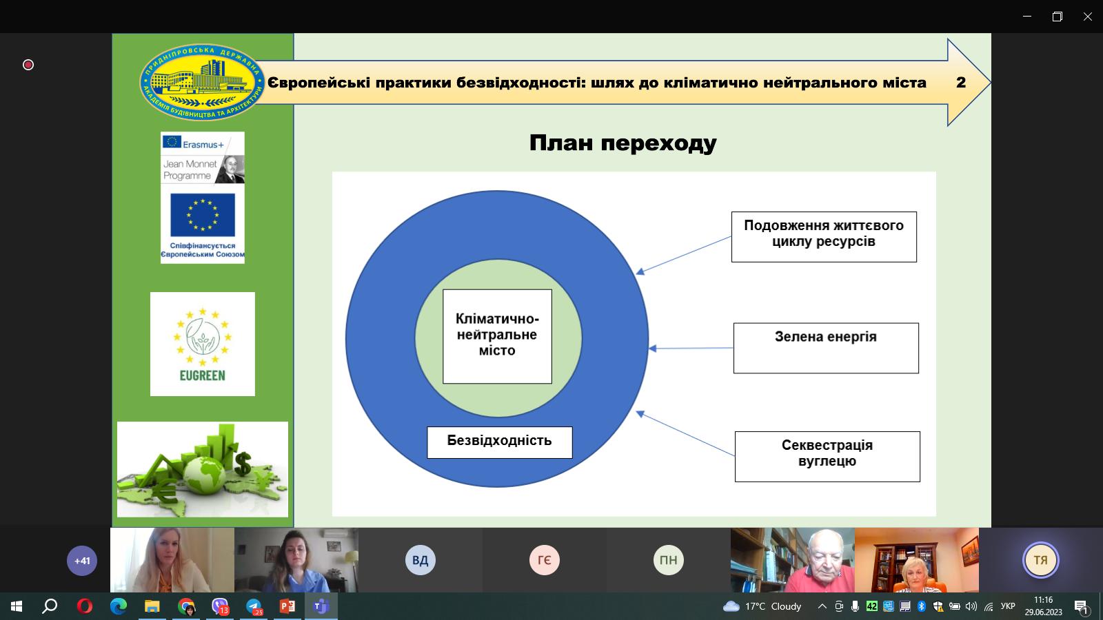 изображение_viber_2023-06-29_11-16-45-150