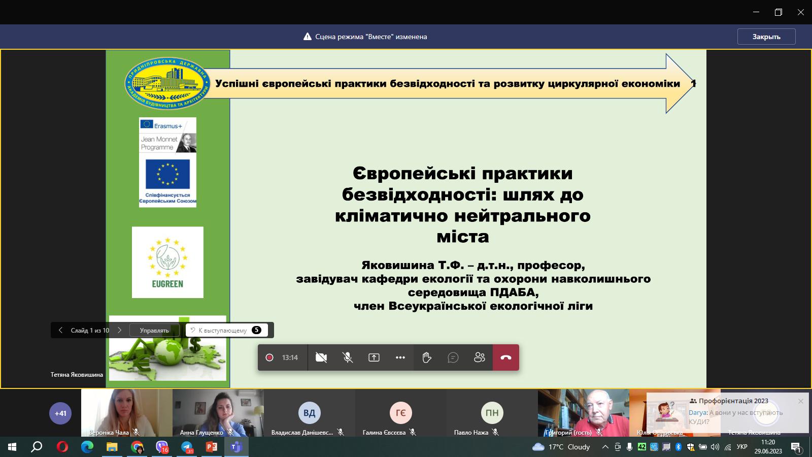 изображение_viber_2023-06-29_11-20-44-599