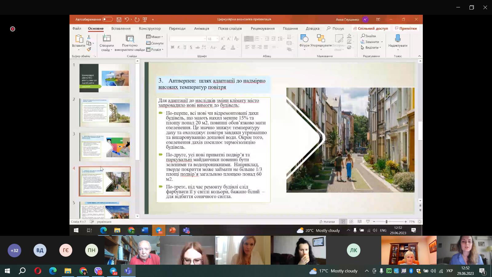 изображение_viber_2023-06-29_12-52-32-977