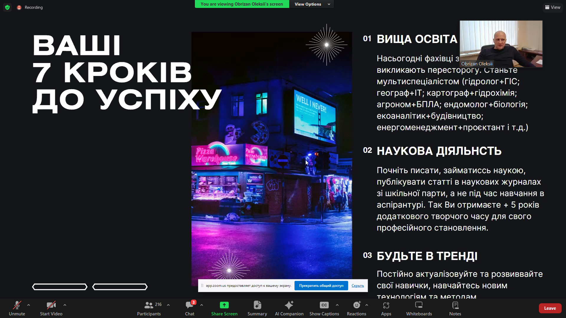 Знімок екрана (131)