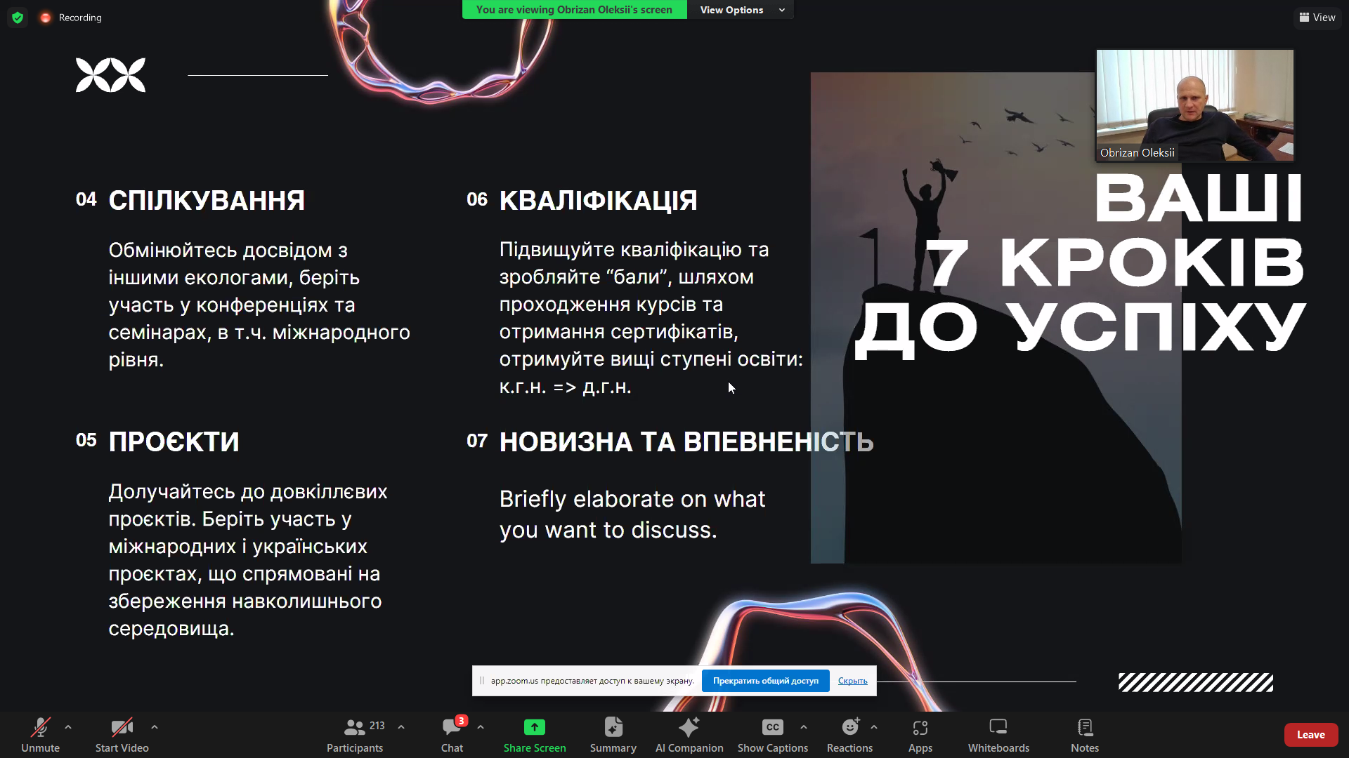 Знімок екрана (132)