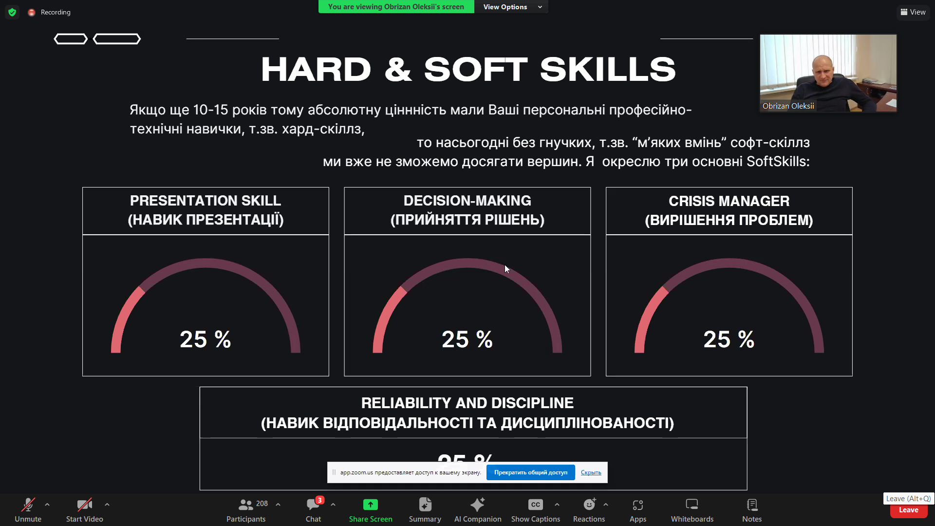 Знімок екрана (133)