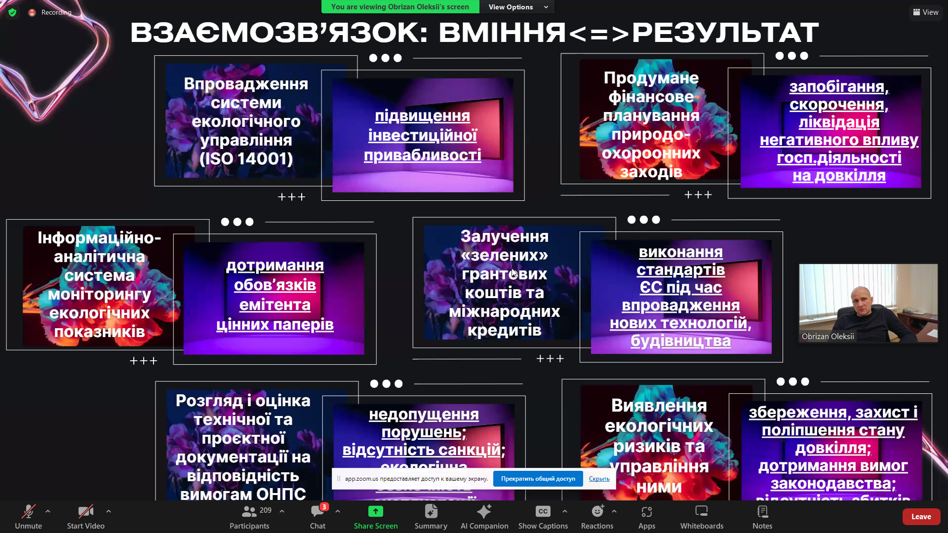 Знімок екрана (134)